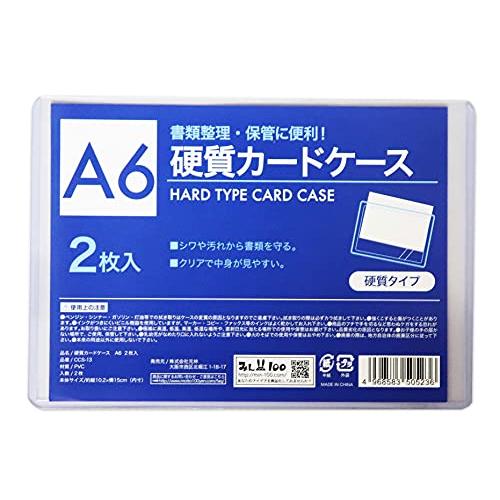 元林 ［A６×２０枚］ カードケース 硬質 ハードタイプ クリアケース 透明 (２枚入り×１０パック...