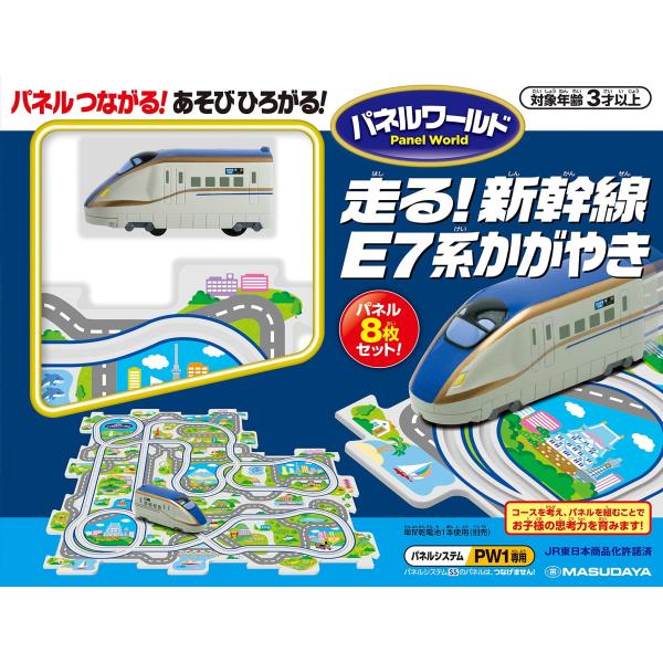 増田屋コーポレーション(Masudaya Corporation) パネルワールド 走る!新幹線E7...