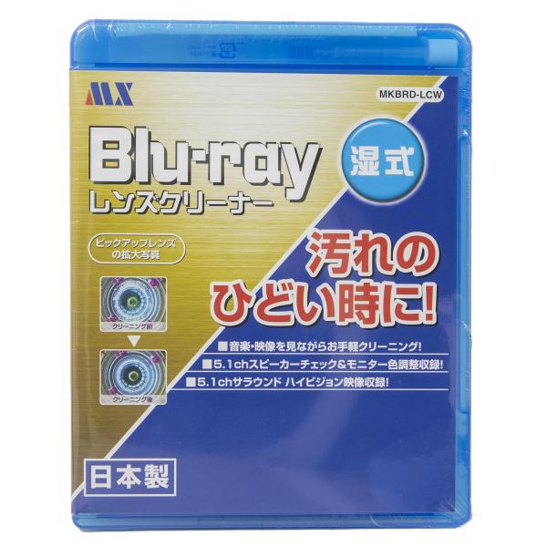 しつこい汚れに ブルーレイ レンズ クリーナー 湿式 BDプレーヤー など BD再生機能付きの機器に...