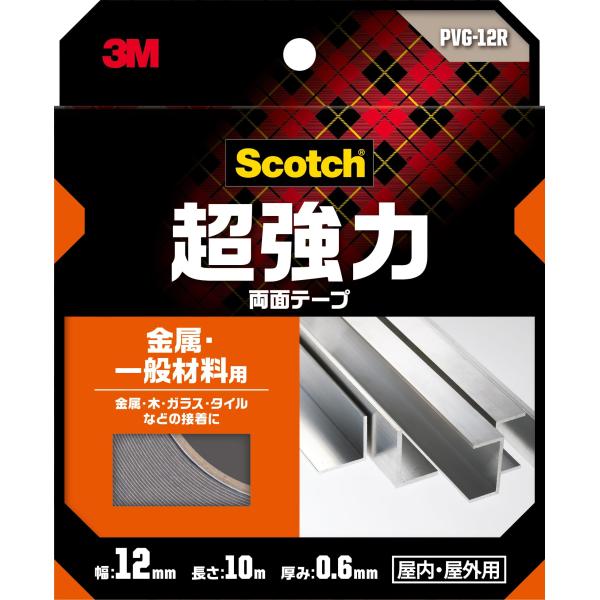 3M スコッチ 超強力両面テープ 金属・一般材料用 幅12mm長さ10m PVG-12R