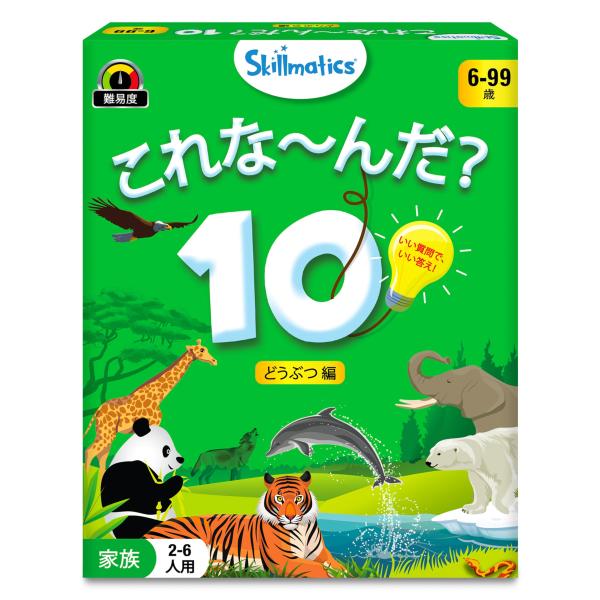Skillmaticsカードゲーム『これな〜んだ？10 どうぶつ編』 | 6歳以上対象 | 質問して...