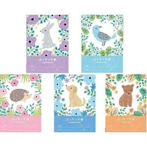 【お薬手帳 5冊セット】 watoba アニマルガーデン（ハリネズミ・くま・うさぎ・とり・いぬ）