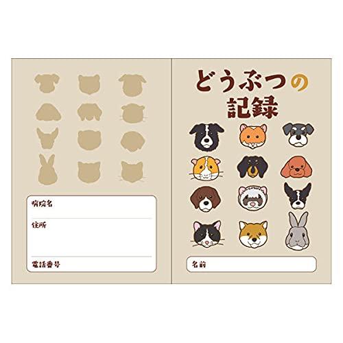 watoba 動物用 お薬手帳 どうぶつの記録