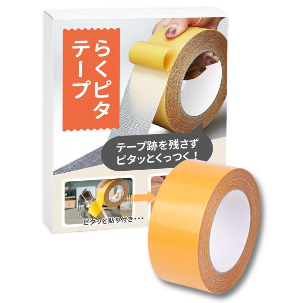 LIFANDY 超強力 両面テープ はがせる 強力 布用 壁紙 痕が残らない 粘着テープ メッシュテ...