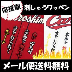 メール便送料無料】福岡 ソフトバンク ホークス 刺繍ワッペン 柳田