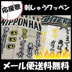 Laconquete ぷらす 日本ハム プロ野球 Yahoo ショッピング