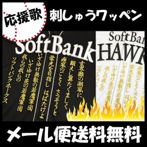 メール便送料無料】福岡 ソフトバンク ホークス 刺繍ワッペン 牧原