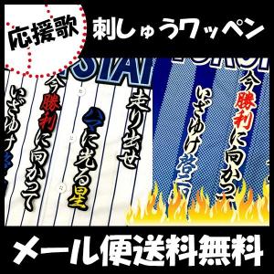 納期注意【広島カープ 刺繍ワッペン 名原 サイン付シルエット3】名原