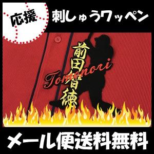 メール便送料無料】読売 ジャイアンツ 巨人 刺繍ワッペン 大城 サイン