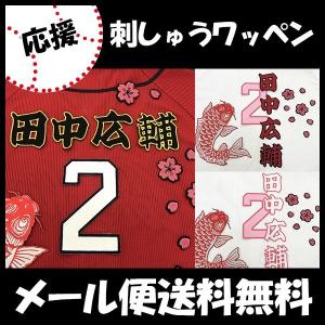 カープワッペン田中の商品一覧 通販 Yahoo ショッピング