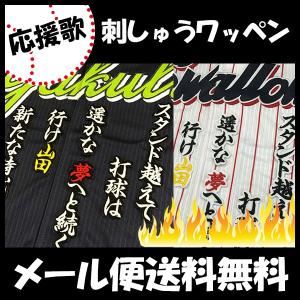 ☆送料無料☆東京 ヤクルト スワローズ 山田哲人 シルエット 2＆サイン