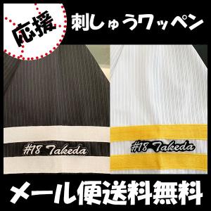 【【メール便送料無料】納期注意【ソフトバンクホークス 刺繍ワッペン #18 武田 ナンバー】武田翔太/ユニフォーム/プロ野球刺しゅう/ワッペン/応援グッズ｜laconquete-2