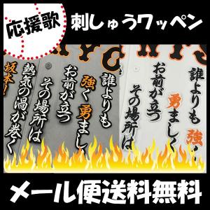 メール便送料無料】読売 ジャイアンツ 巨人 刺繍ワッペン 大城 サイン