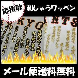 メール便送料無料】広島 カープ 刺繍ワッペン 鈴木 シルエット (3) 新