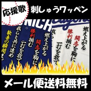 メール便送料無料】ソフトバンクホークス 刺繍ワッペン 柳町 ネーム