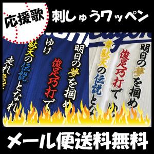 メール便送料無料】中日 ドラゴンズ 刺繍ワッペン I Love DRAGONS mini