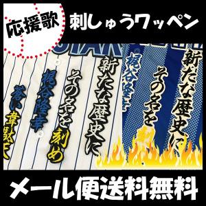 阪神タイガース 刺繍ワッペン 5点セット 筆記体【黒】桜ふち/ 選べる
