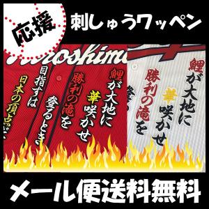 広島カープ 刺繍ワッペン 5点セット 筆記体【黒】桜ふちピンク/ 選べる