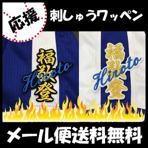 メール便送料無料】広島 カープ 刺繍ワッペン 鈴木 シルエット (3) 新