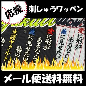 メール便送料無料】納期注意【東京ヤクルトスワローズ 刺繍ワッペン