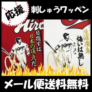 納期注意【ソフトバンクホークス 刺繍ワッペン 正木 サイン】正木智也