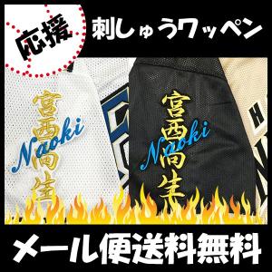日本ハム 刺繍ワッペン 清宮 サイン付シルエット1】清宮幸太郎/応援歌