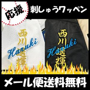 阪神 タイガース 刺繍ワッペン 佐藤 サイン】佐藤輝明/プロ野球
