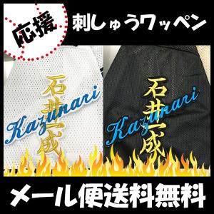 メール便送料無料】東京 ヤクルト スワローズ 刺繍ワッペン 山田 応援