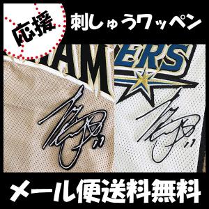WBC 応援 刺繍ワッペン 大谷 シルエット3 ブロック体】大谷翔平/2023年
