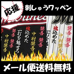 納期注意【千葉ロッテ マリーンズ 刺繍ワッペン 5点セット】【桜/新