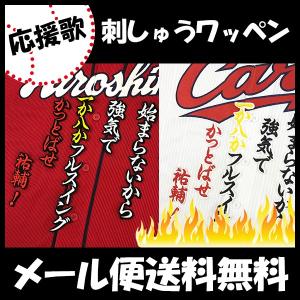 メール便送料無料】阪神 タイガース 刺繍ワッペン 横田 サイン 白