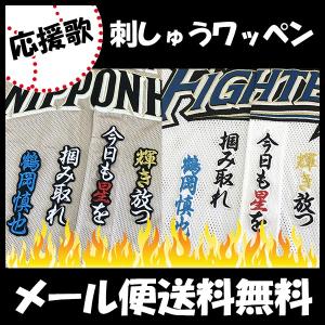 WBC 応援 刺繍ワッペン 大谷 シルエット3 ブロック体】大谷翔平/2023年