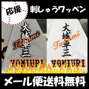 納期注意】読売ジャイアンツ 刺繍ワッペン 浦田 名前 /浦田俊輔/giants