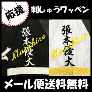 納期注意【ソフトバンクホークス 刺繍ワッペン 栗原 サイン付き