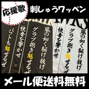 納期注意【ソフトバンク ホークス 刺繍ワッペン 5点セット 筆記体
