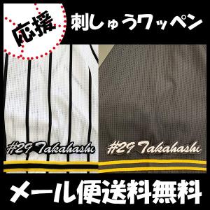 メール便送料無料】納期注意【ソフトバンクホークス 刺繍ワッペン #19