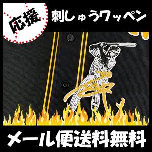 メール便送料無料】納期注意【阪神タイガース 刺繍ワッペン 植田 名前