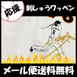 納期注意【読売 ジャイアンツ 巨人 刺繍ワッペン 3点セット】【白
