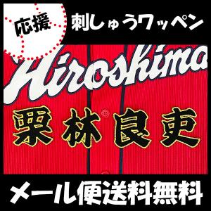 カープ ユニフォーム 人気のランキングtop100 人気売れ筋ランキング Yahoo ショッピング