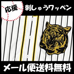 阪神タイガース ユニフォーム 打倒讀賣 フリーサイズ 黒 刺繍ワッペン 阪神タイガース ユニフォーム 打倒讀賣 フリーサイズ 黒 刺繍ワッペン