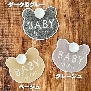 【BABY IN CAR くま型 吸盤 刺しゅ...の詳細画像1