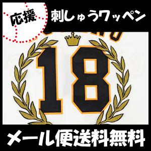 納期注意【読売 ジャイアンツ 巨人 刺繍ワッペン 5点セット】【白】桜