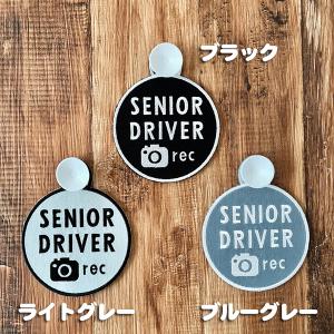 【シニアドライバー 1 ドラレコ録画中 吸盤 ...の詳細画像1