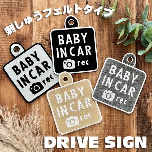【BABY IN CAR + ドラレコ録画中 1 吸盤 刺しゅうタイプ】白/ステッカー/ベビーインカー/ドライブレコーダー/おしゃれ
