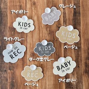 【選べる雲型 吸盤 刺しゅうタイプ ドライブサ...の詳細画像1