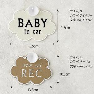 【選べる雲型 吸盤 刺しゅうタイプ ドライブサ...の詳細画像2