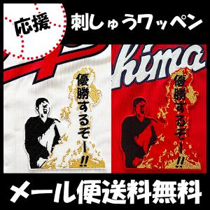広島カープ 刺繍ワッペン 5点セット 筆記体【黒】桜ふちピンク/ 選べる