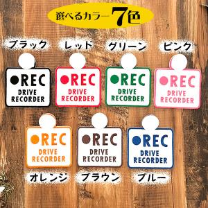 【ドラレコ録画中 5 吸盤 刺しゅうタイプ】サ...の詳細画像1