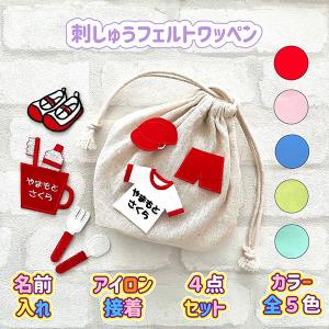 納期注意【ソフトバンク ホークス 刺繍ワッペン ネーム LOVE】【白