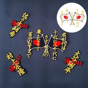 WBC 応援 刺繍ワッペン 大谷 シルエット3 ブロック体】大谷翔平/2023年